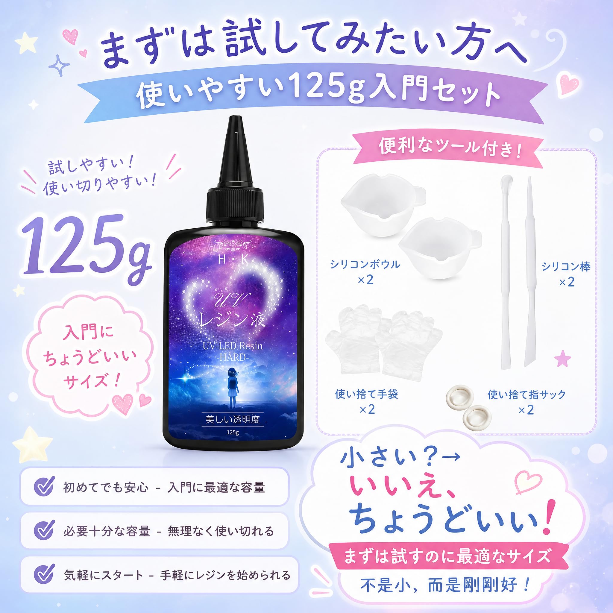 Amazon | UVレジン液 uv レジン レジン液 125g【新登場】 UV/LED対応